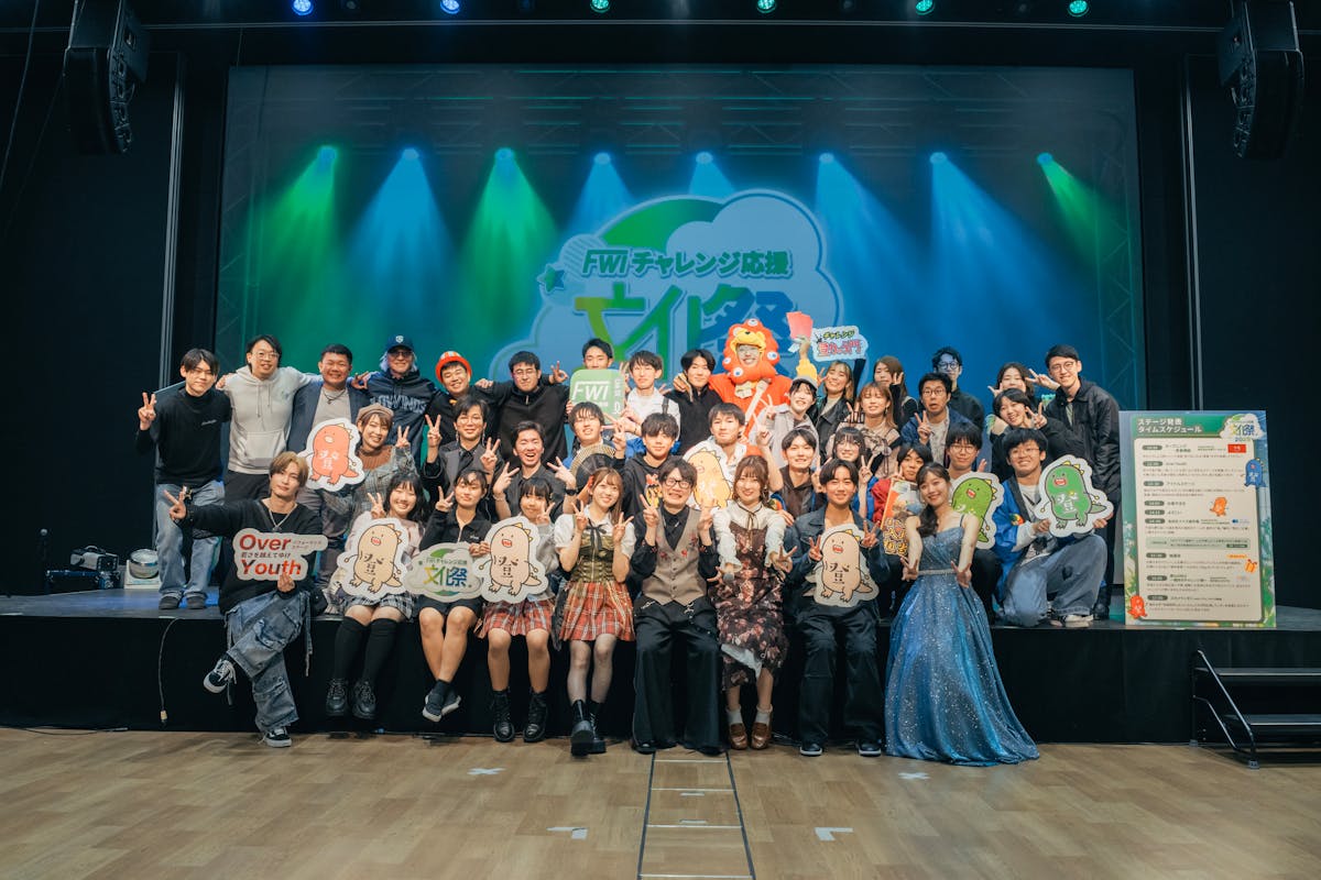 【開催レポート】FWIチャレンジ応援文化祭2025を開催しました