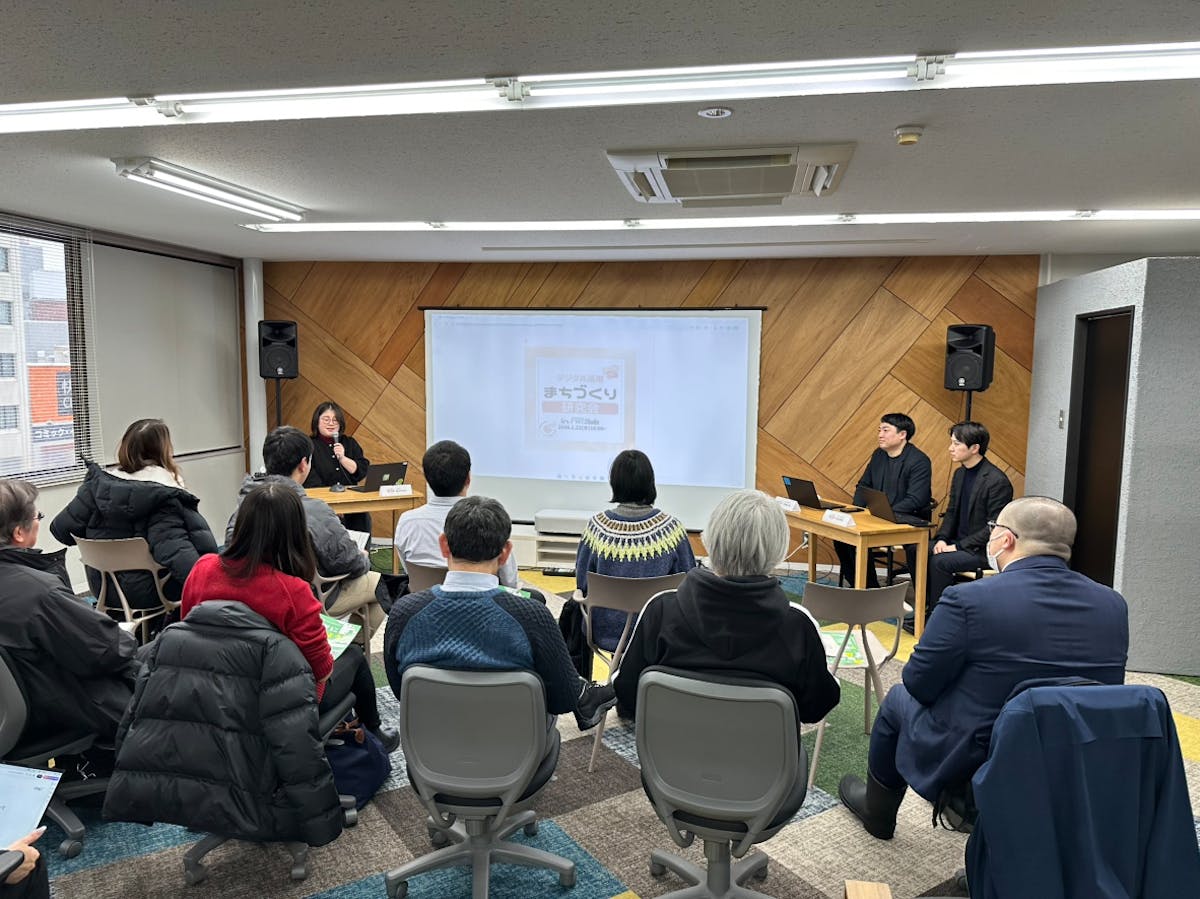 【開催レポート】「デジタル活用まちづくり研究会」を開催しました