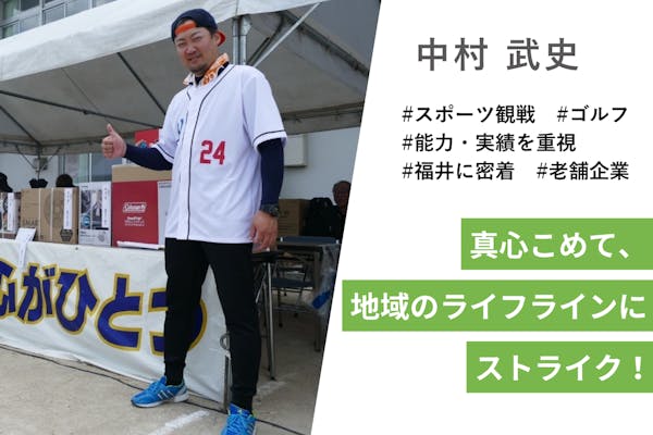 株式会社中村住設