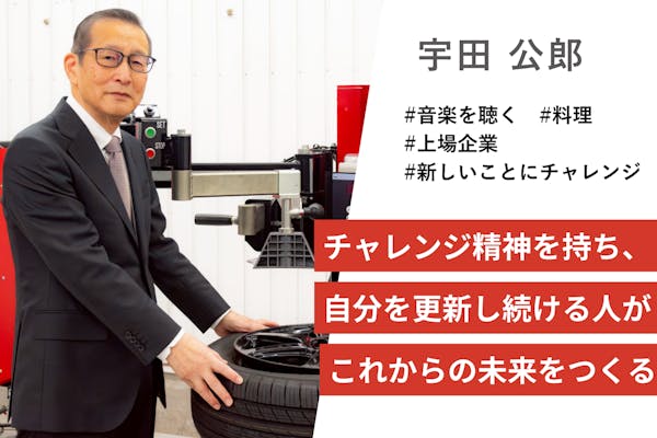 小野谷機工株式会社