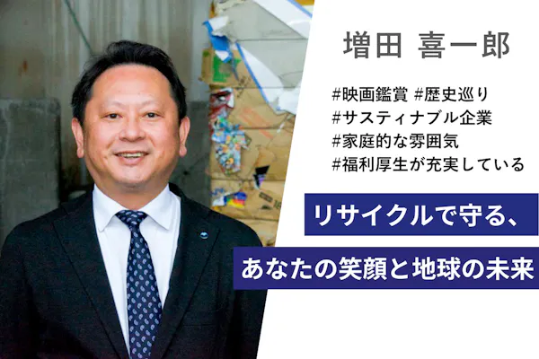 株式会社増田喜