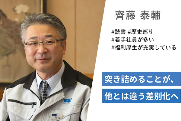 石黒建設株式会社