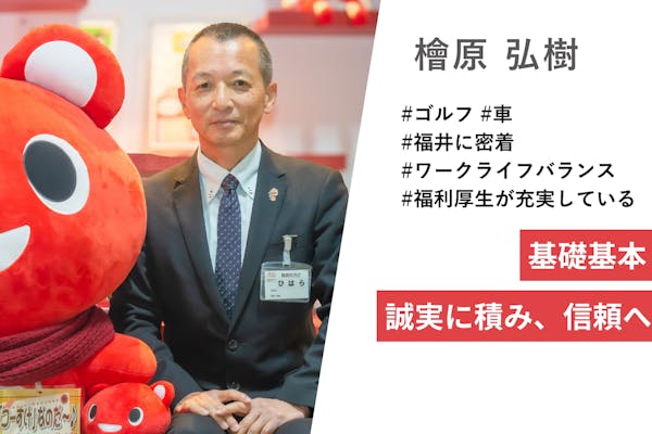 福井県民生活協同組合