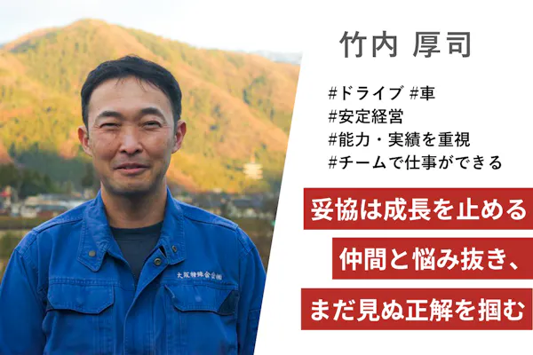 大阪特殊合金株式会社 勝山工場