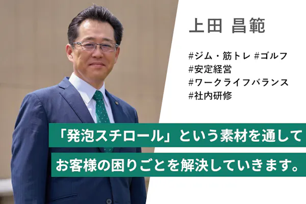 松原産業株式会社